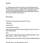 Визначте вартість бізнесу, якщо відомо (готова задача)