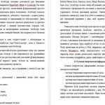 Використання технологій jQuery, Ajax при розробці інтернет-сайтів