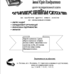 Текстовий процесор Microsoft Word