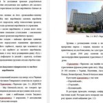 ОРГАНІЗАЦІЯ ВИРОБНИЧОГО ПРОЦЕСУ НА ПІДПРИЄМСТВІ (на прикладі ВАТ «Туркомплекс «Черемош»)