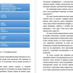 Обґрунтування раціональної структури витрат і рівня собівартості виробництва сільськогосподарської продукції на прикладі ТОВ “Верес”